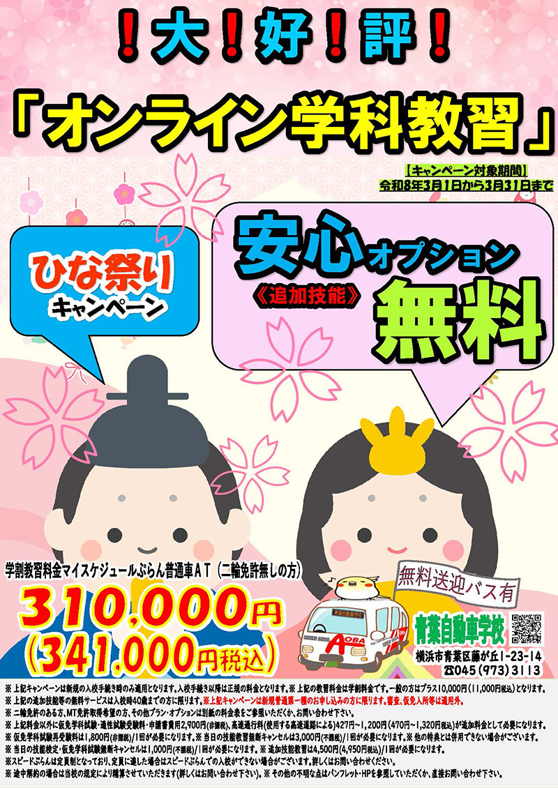 お年玉キャンペーン"